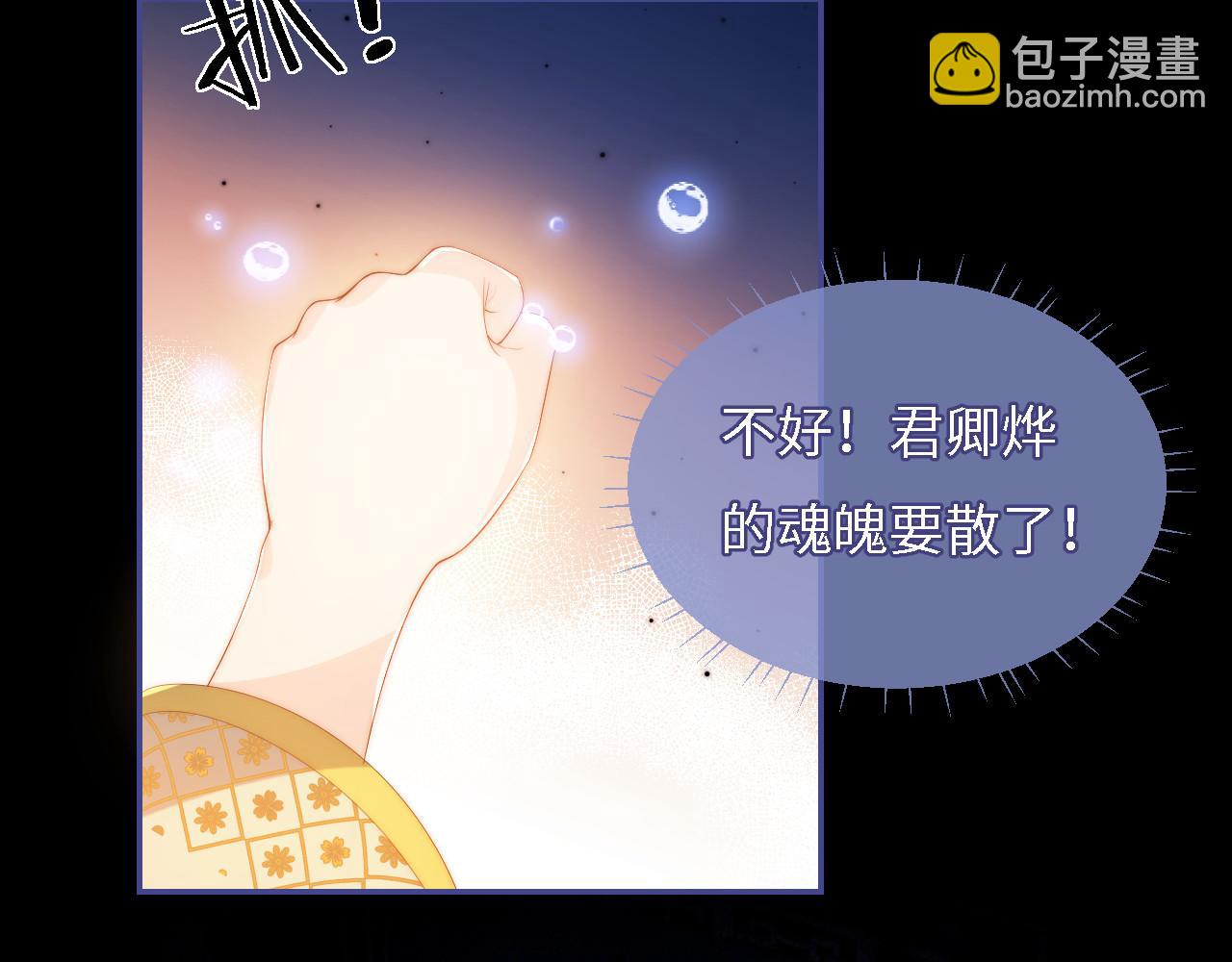第11话 小恶女要消失了？！8