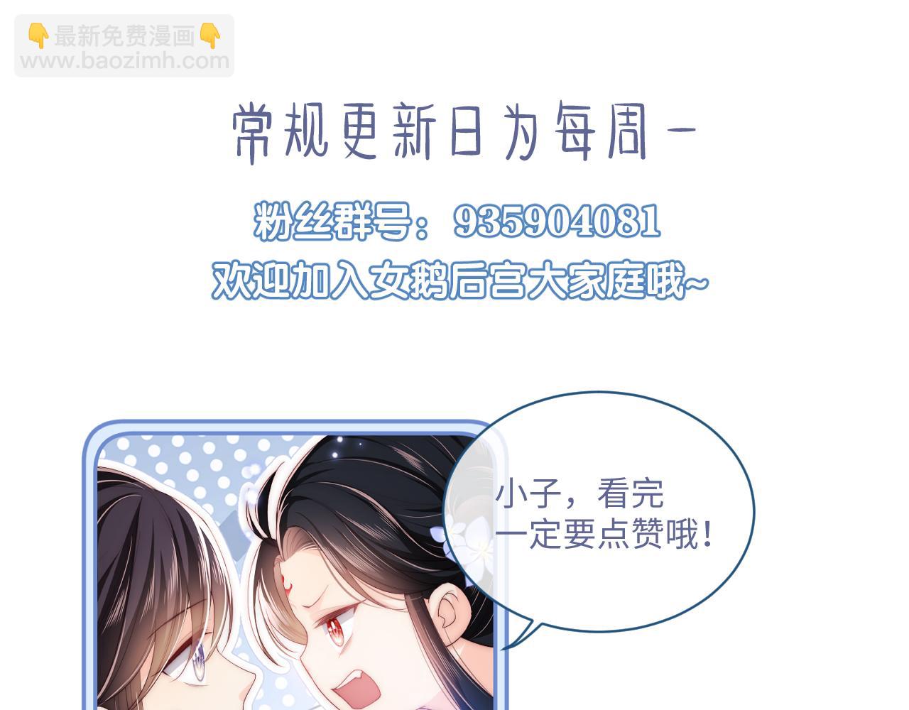第11话 小恶女要消失了？！86