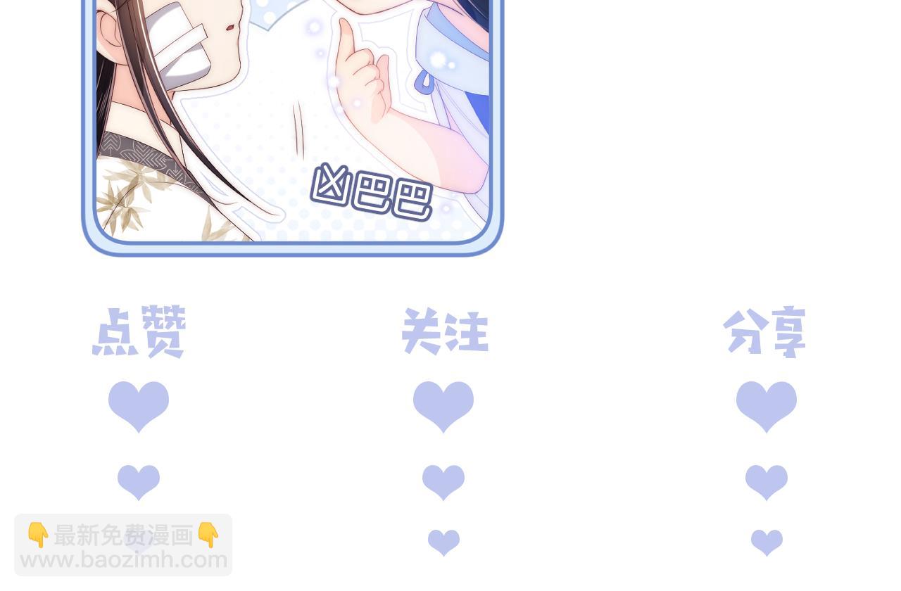第11话 小恶女要消失了？！87