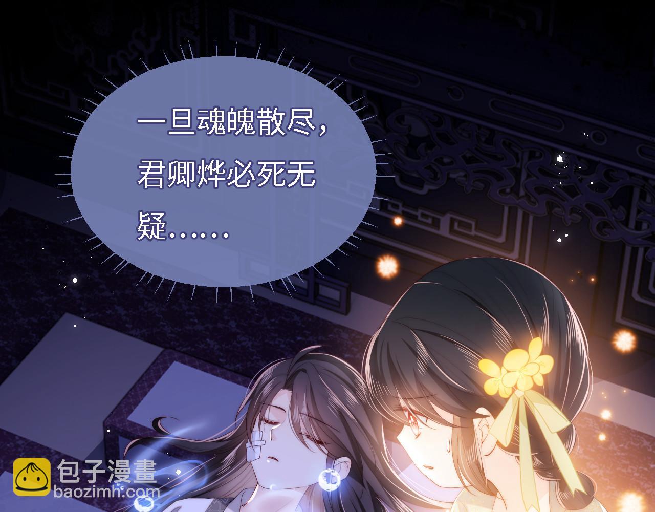 第11话 小恶女要消失了？！9