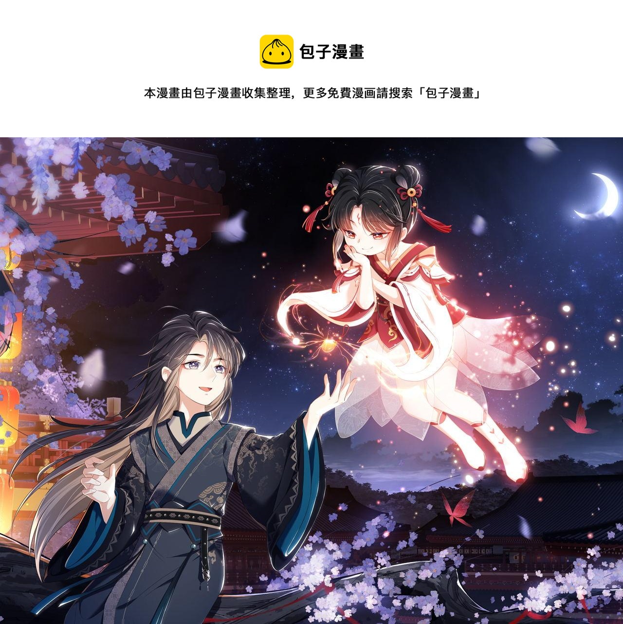 第12话 救救小恶女0
