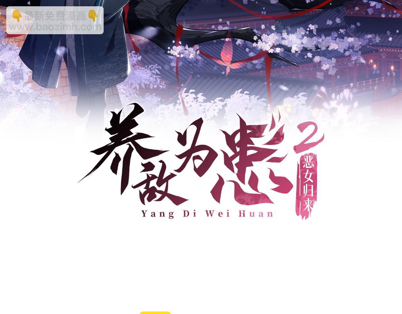 第12话 救救小恶女1
