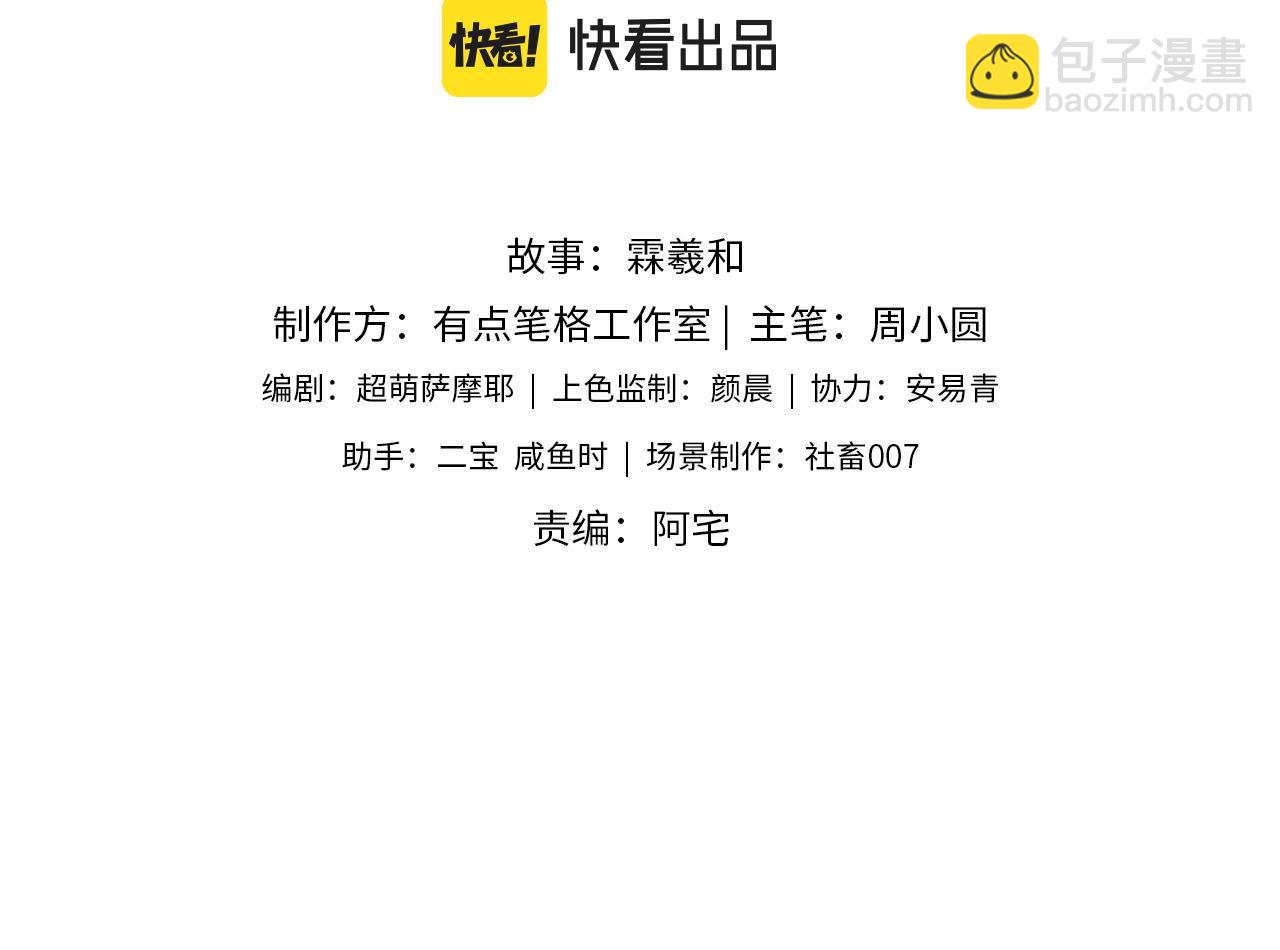 第12话 救救小恶女2
