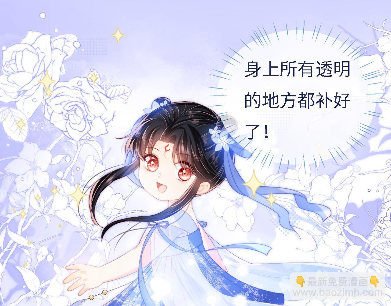 第12话 救救小恶女20