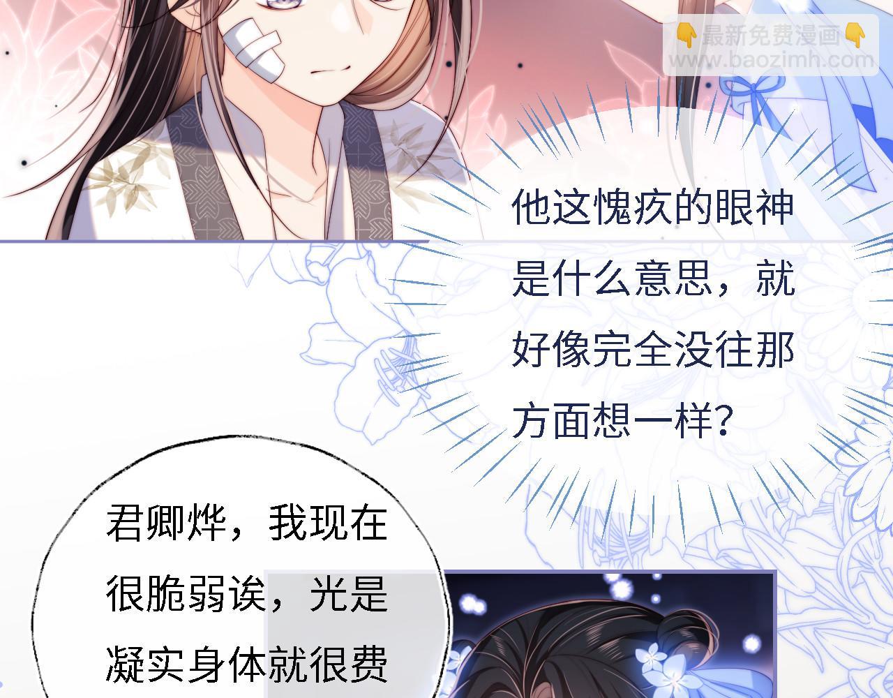 第12话 救救小恶女30
