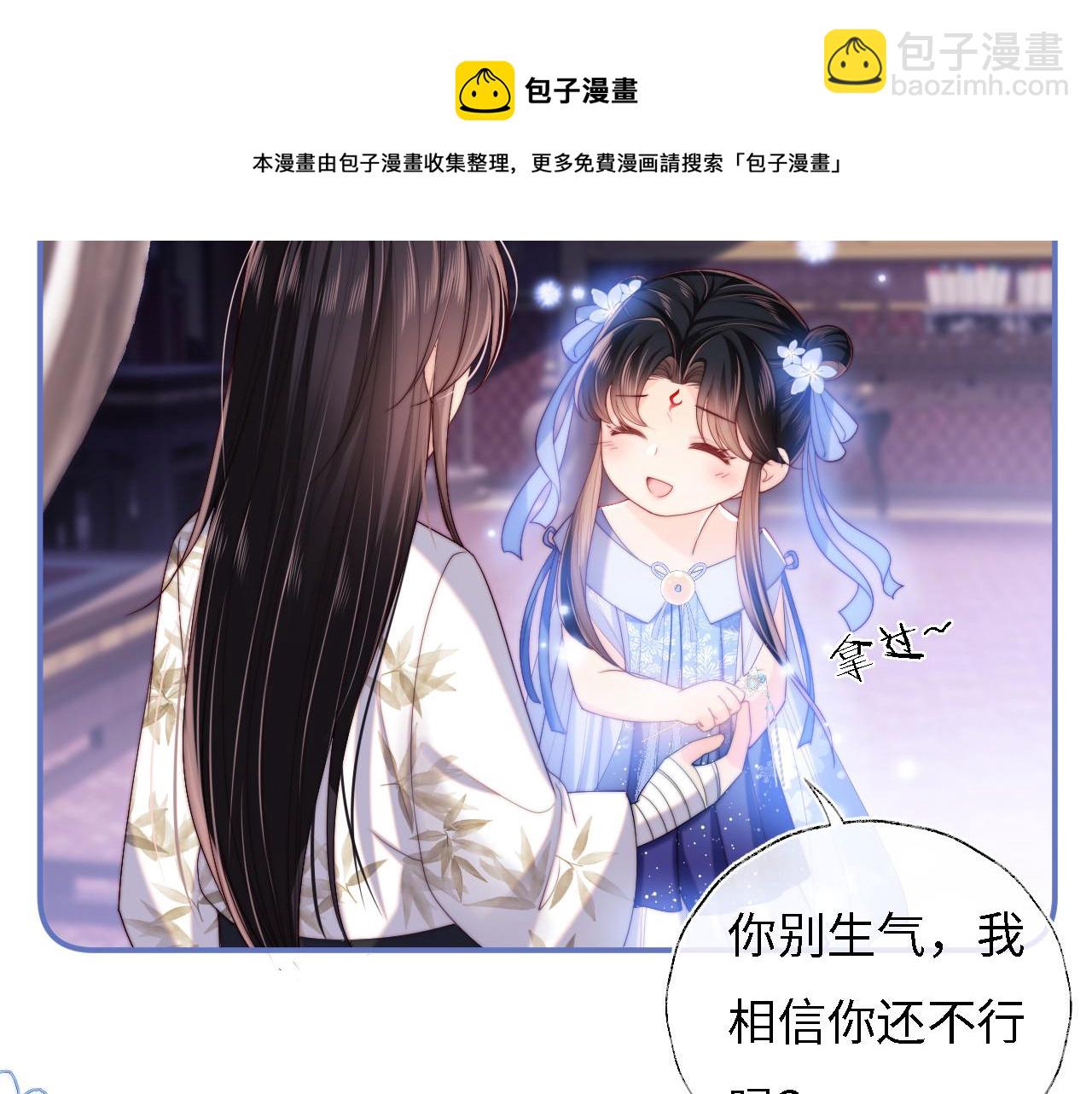 第12话 救救小恶女49