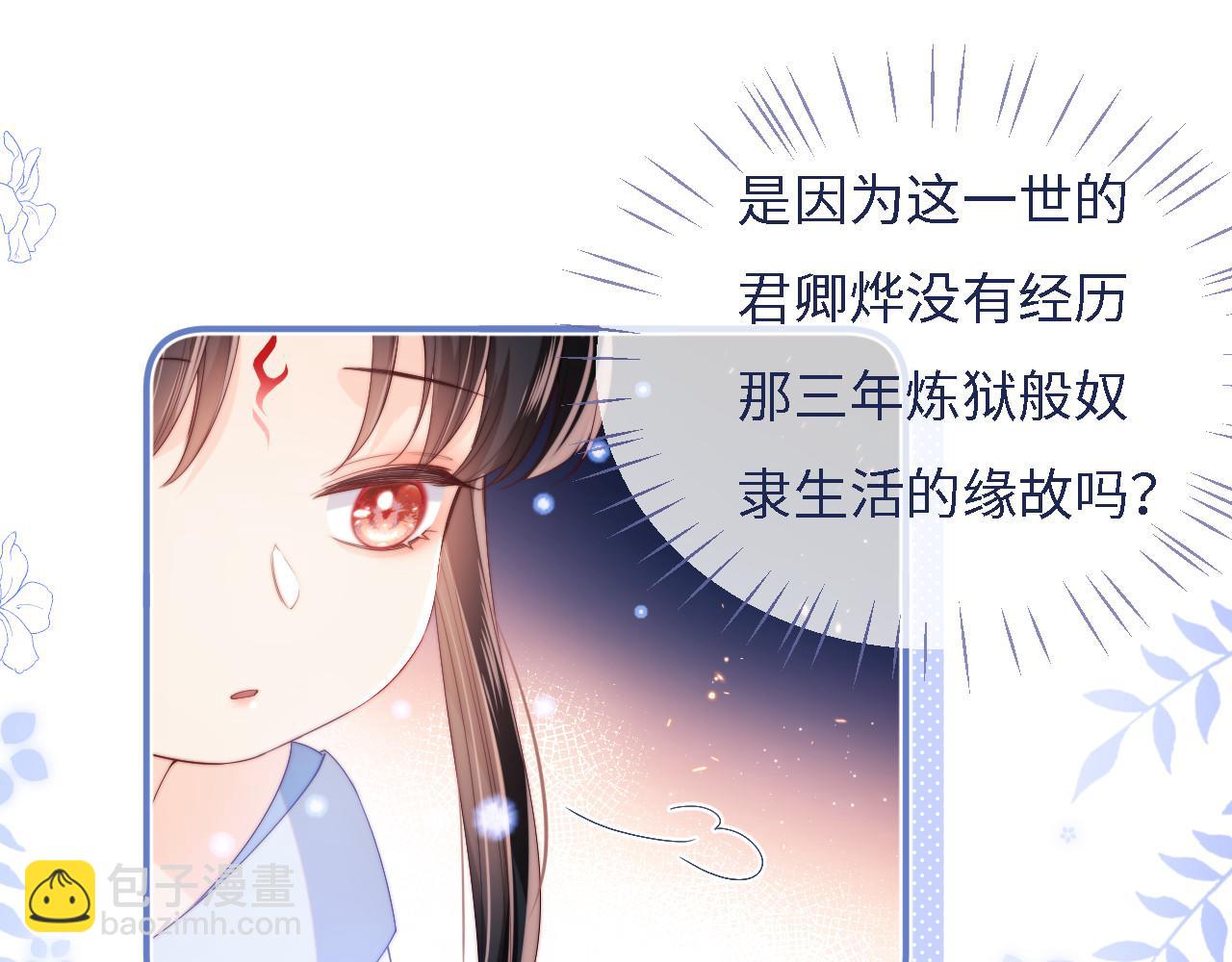 第12话 救救小恶女60