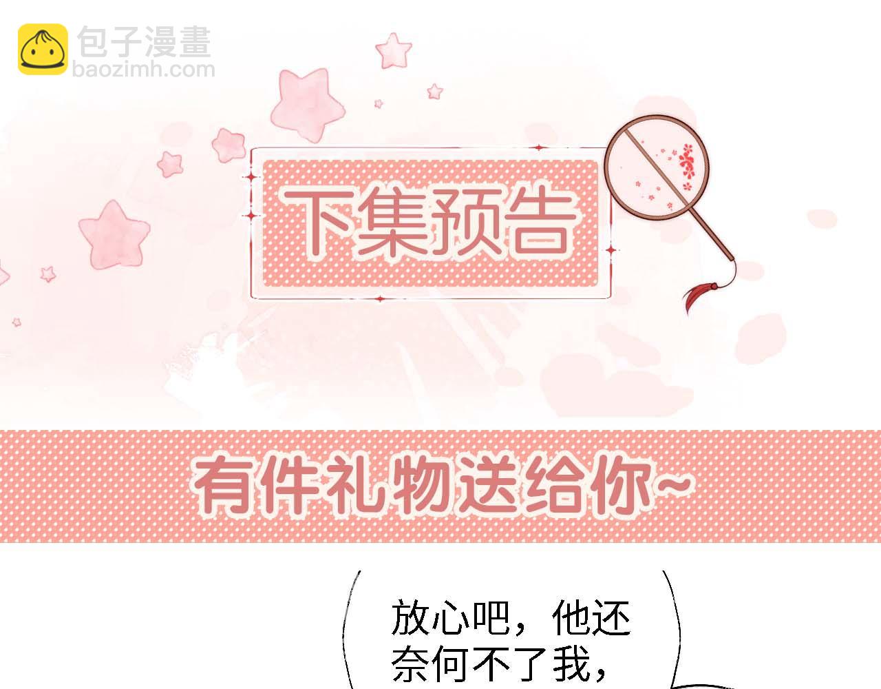 第12话 救救小恶女71