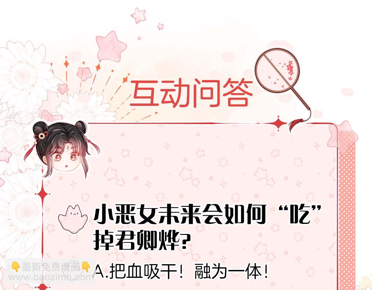 第12话 救救小恶女77