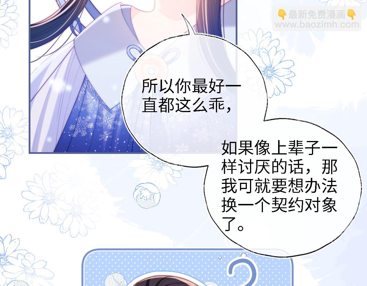 第14话 报仇雪恨29