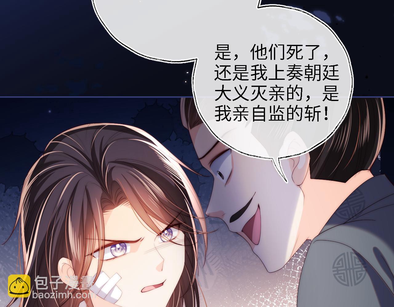 第14话 报仇雪恨43