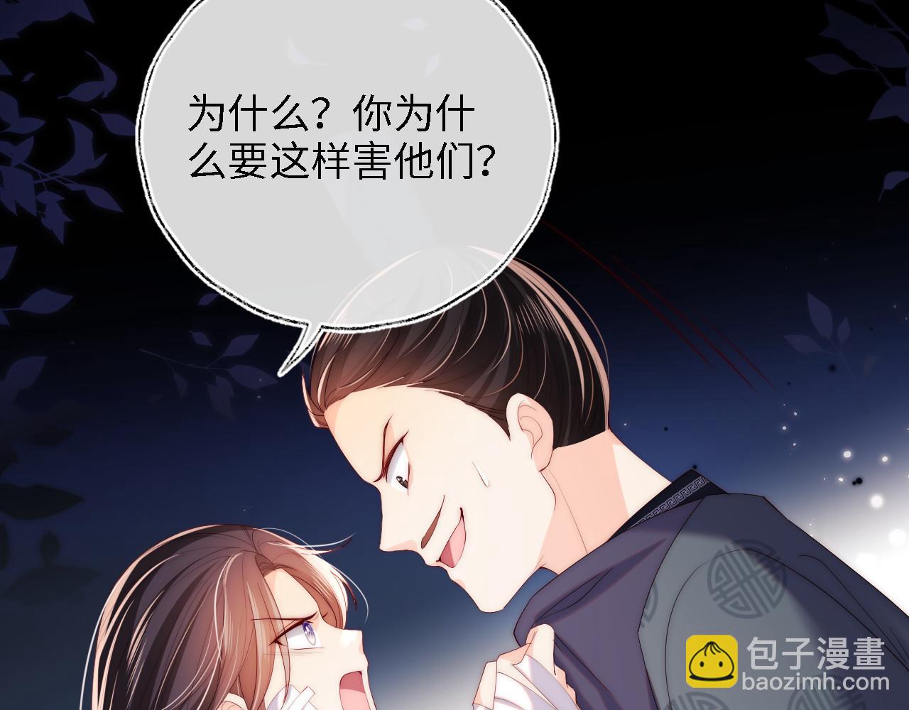 第14话 报仇雪恨50