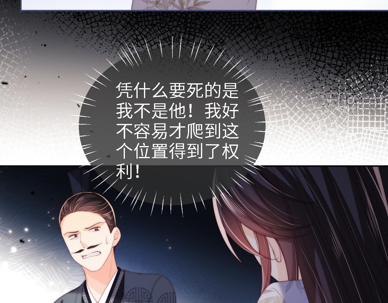 第14话 报仇雪恨70