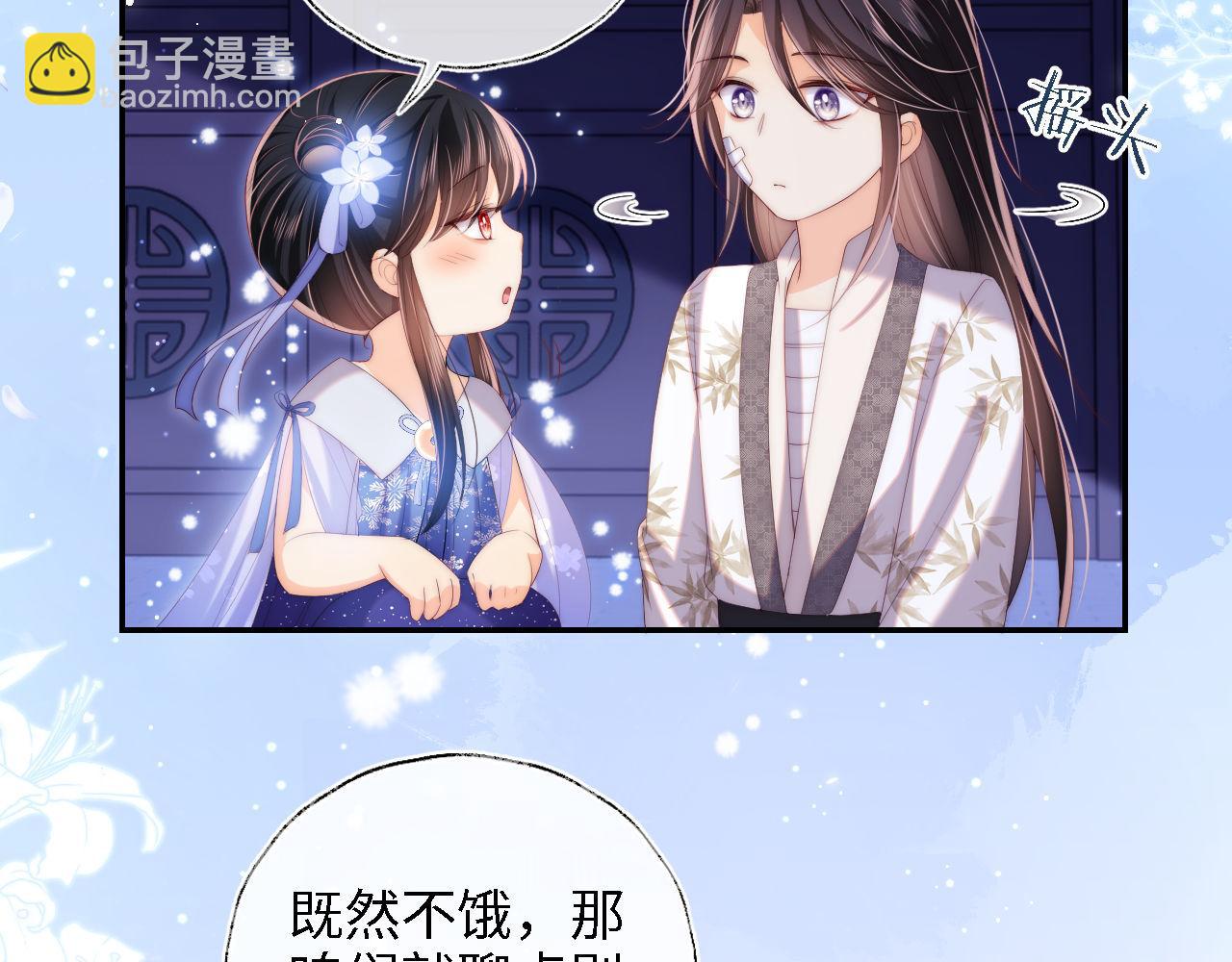 第15话 陪伴是最长情的告白44