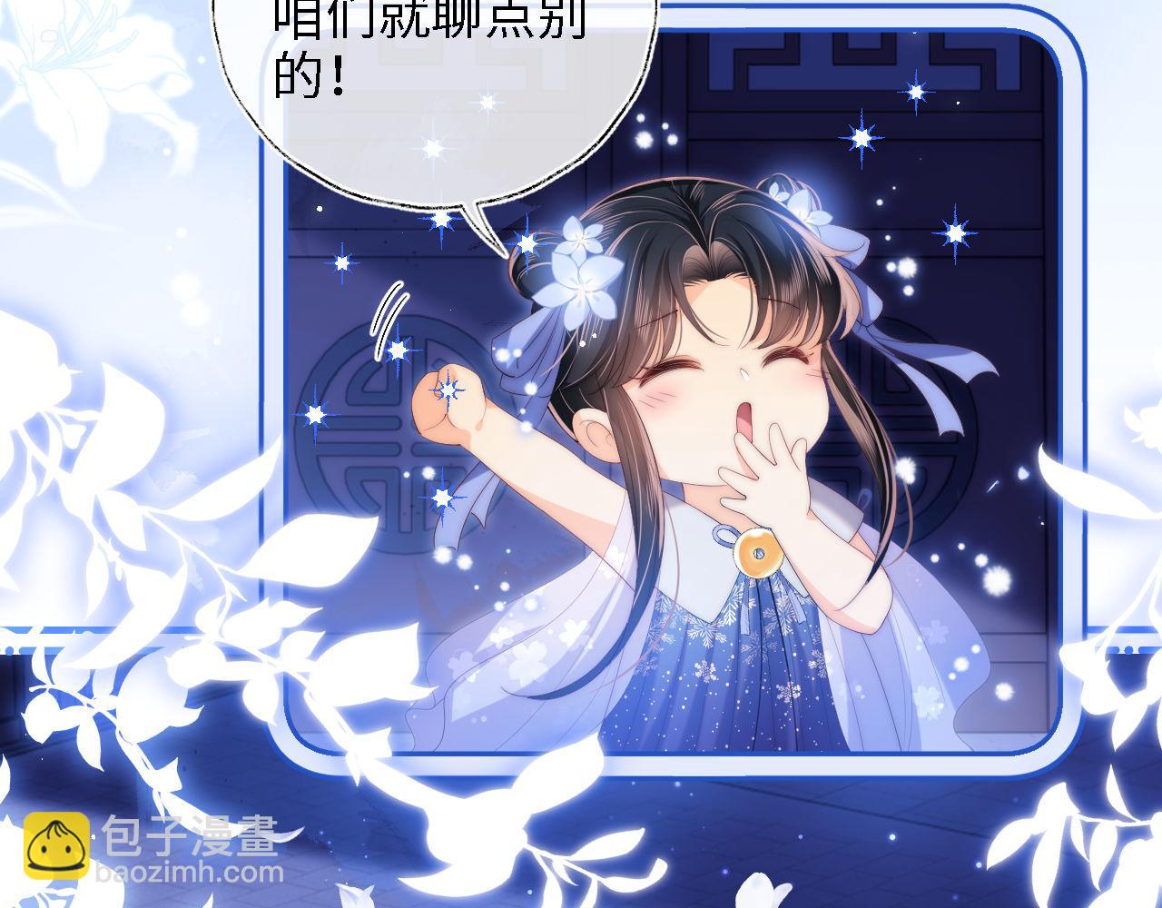 第15话 陪伴是最长情的告白45