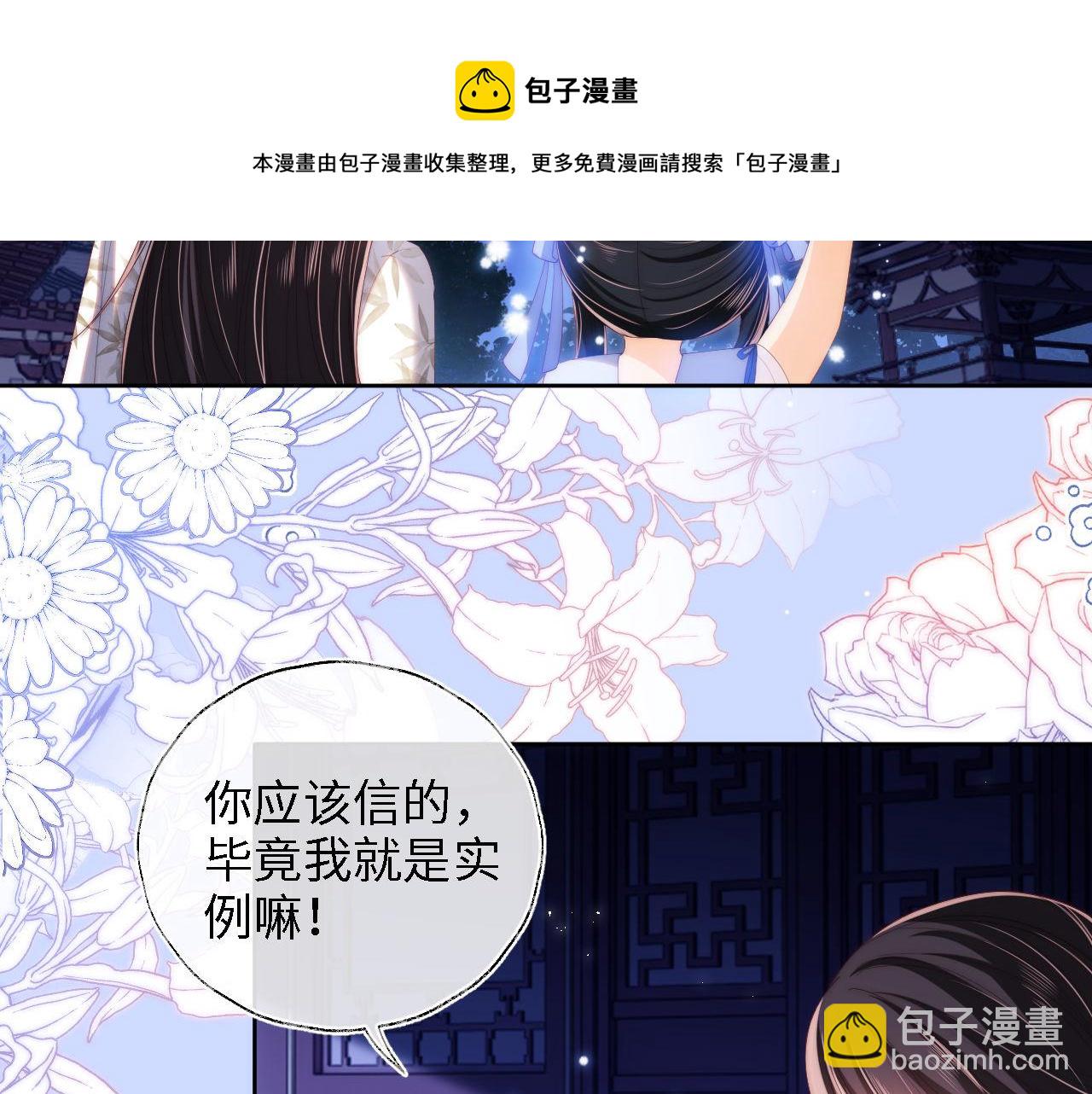 第15话 陪伴是最长情的告白49
