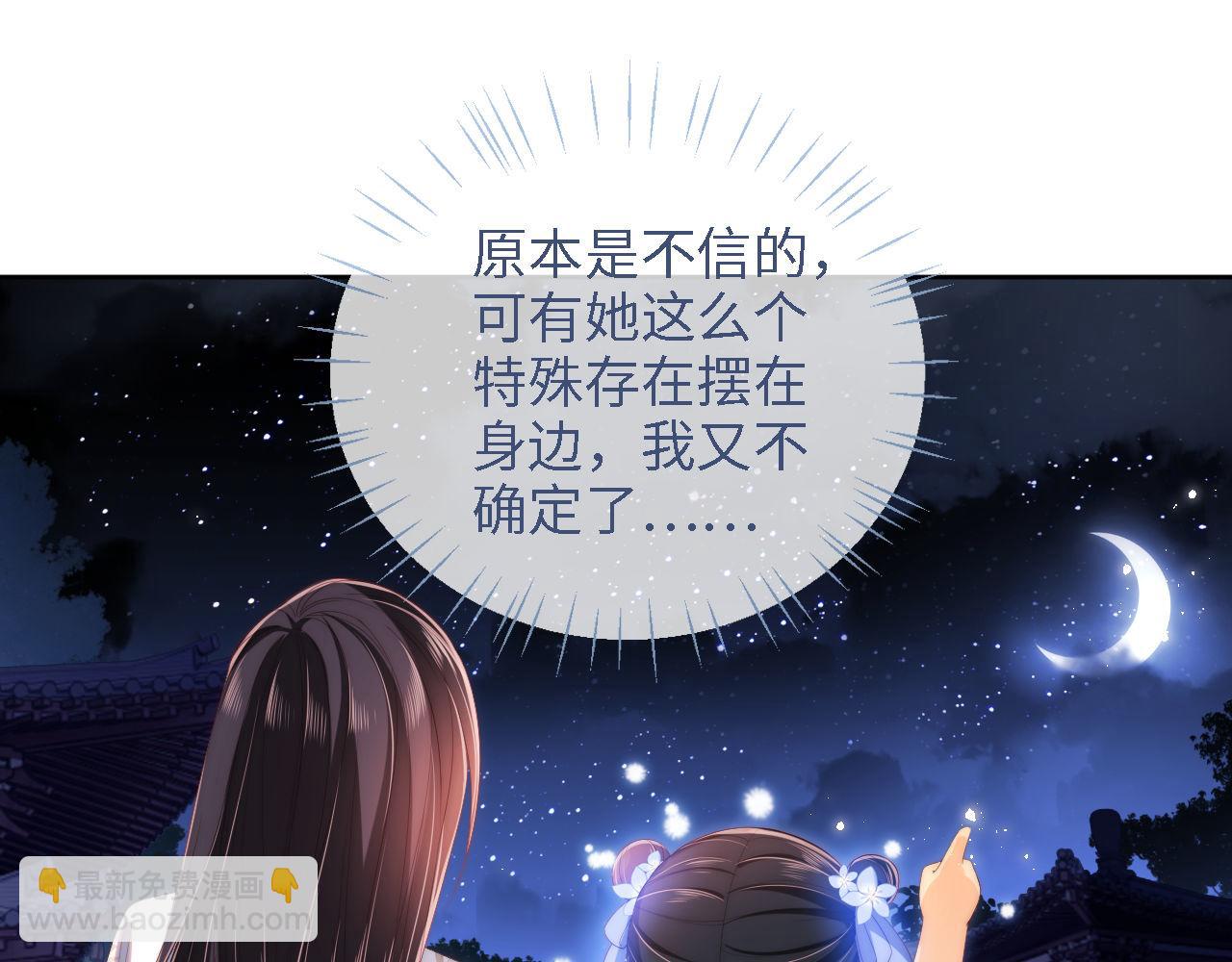 第15话 陪伴是最长情的告白52