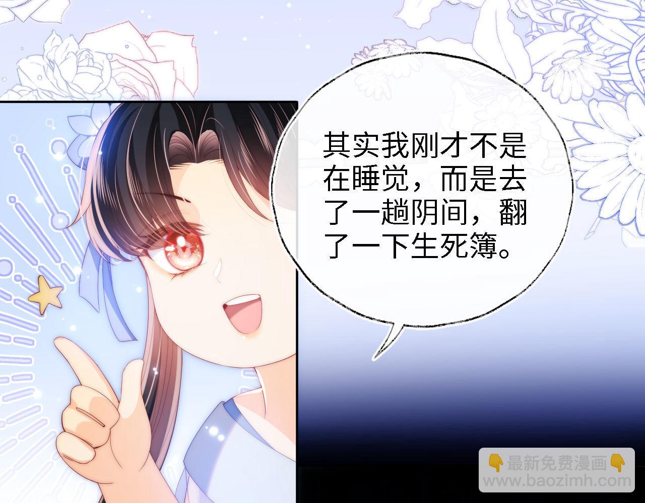 第15话 陪伴是最长情的告白55