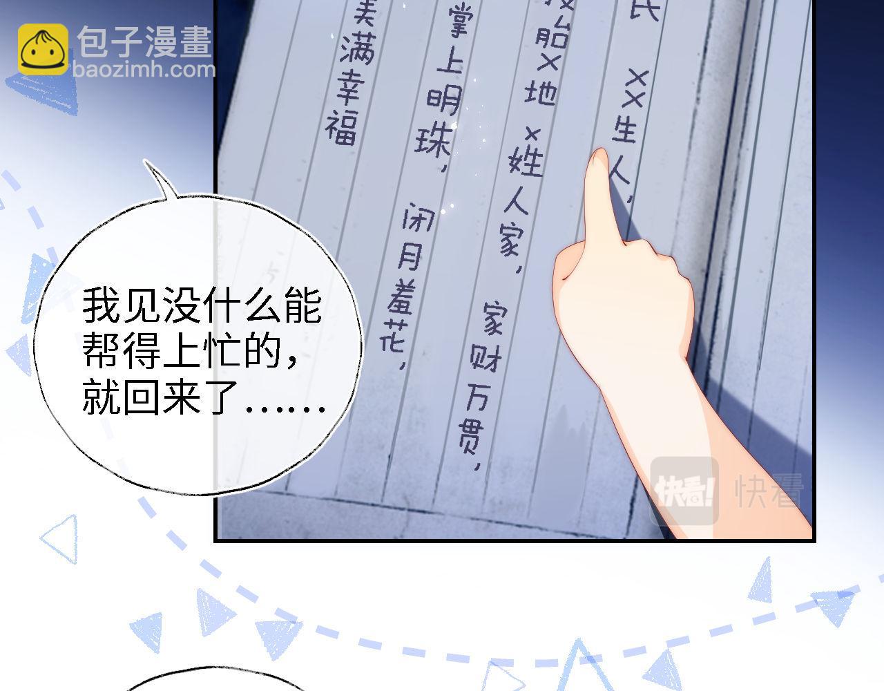 第15话 陪伴是最长情的告白58