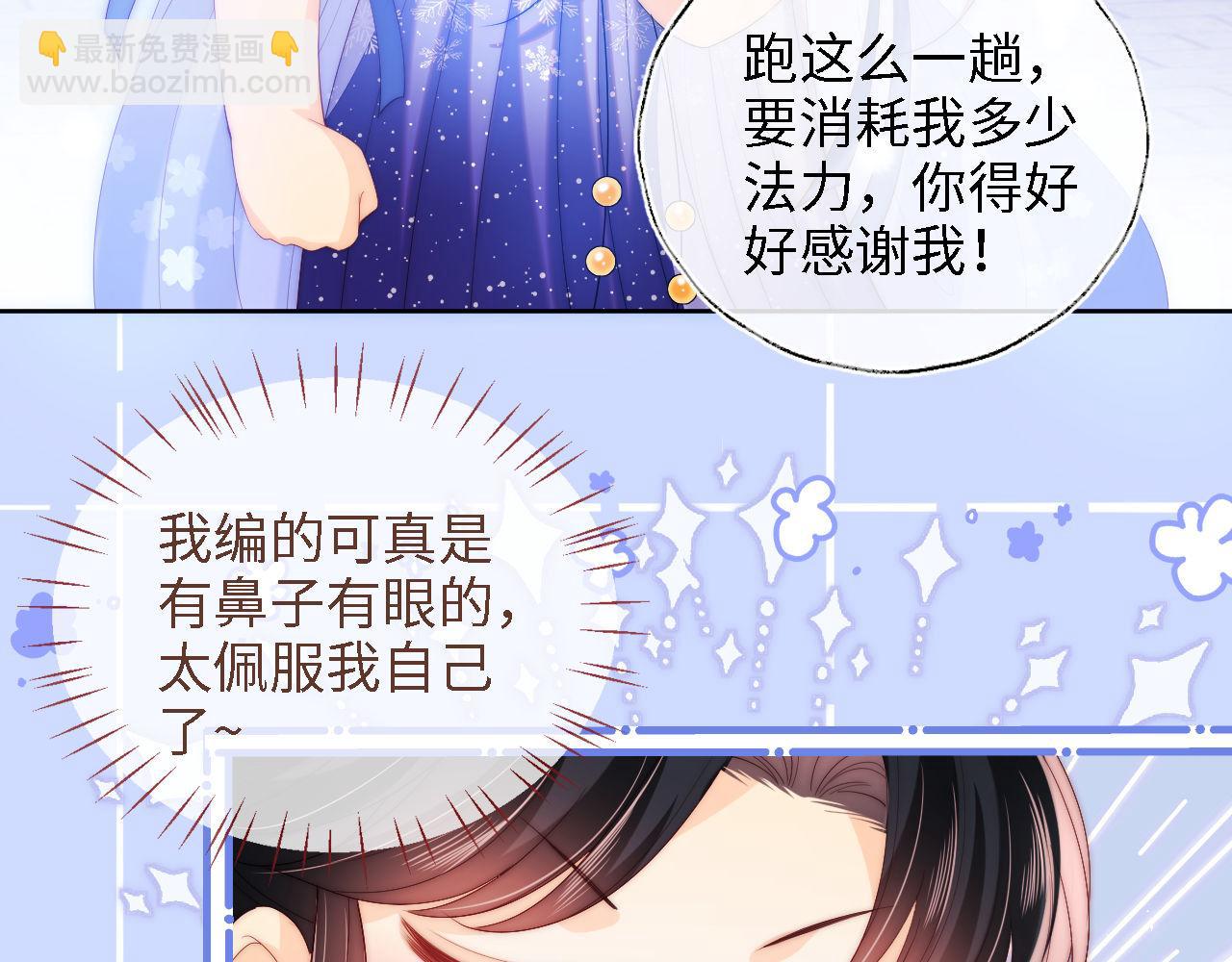 第15话 陪伴是最长情的告白60