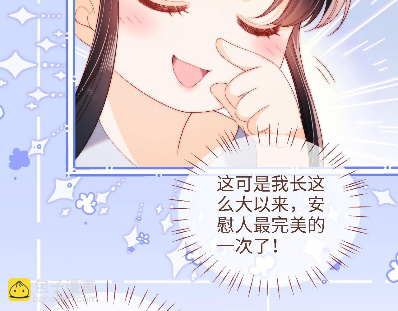 第15话 陪伴是最长情的告白61