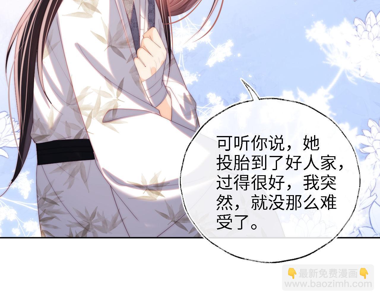 第15话 陪伴是最长情的告白66