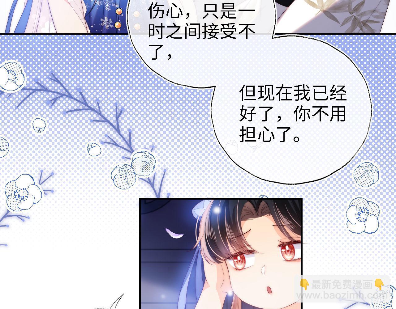第15话 陪伴是最长情的告白71