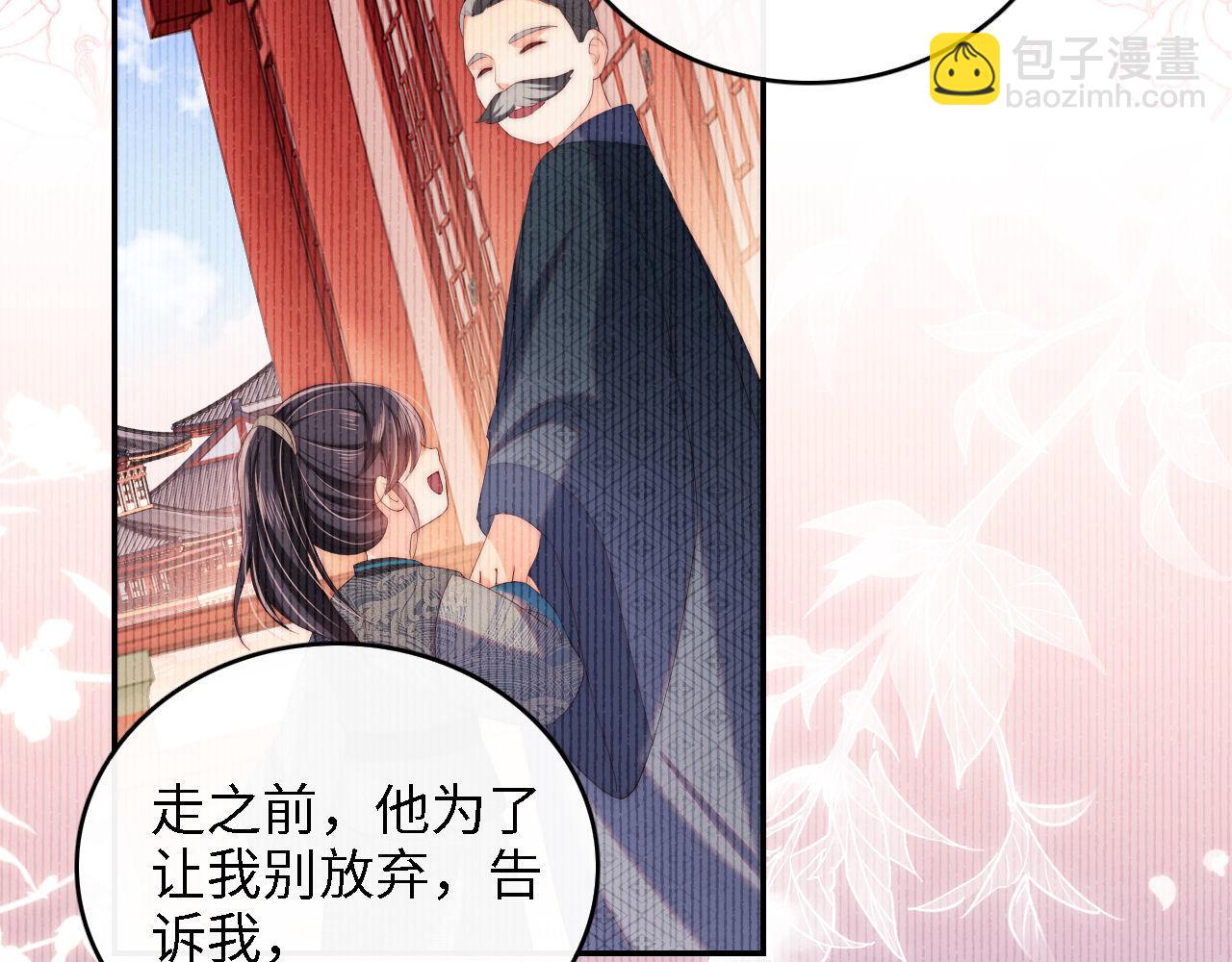 第15话 陪伴是最长情的告白79