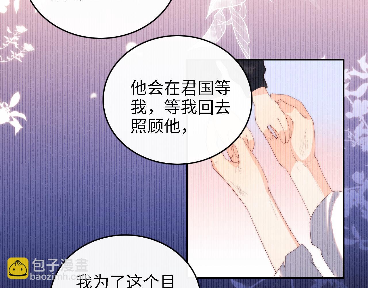第15话 陪伴是最长情的告白80