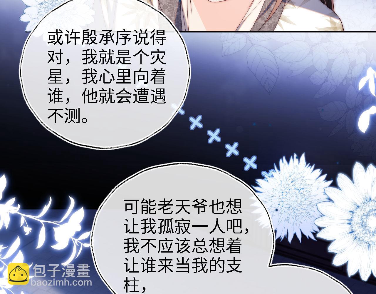 第15话 陪伴是最长情的告白83