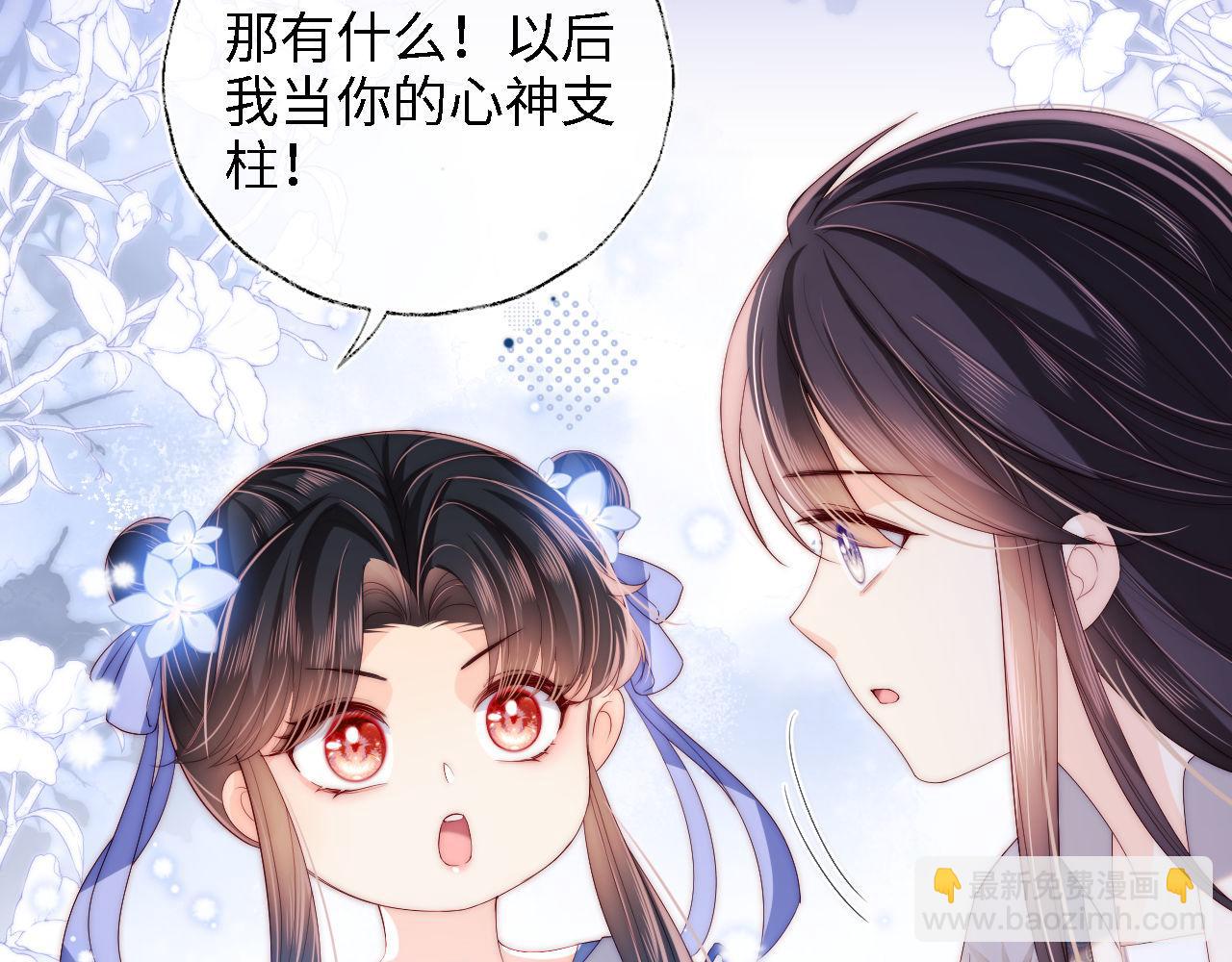 第15话 陪伴是最长情的告白87