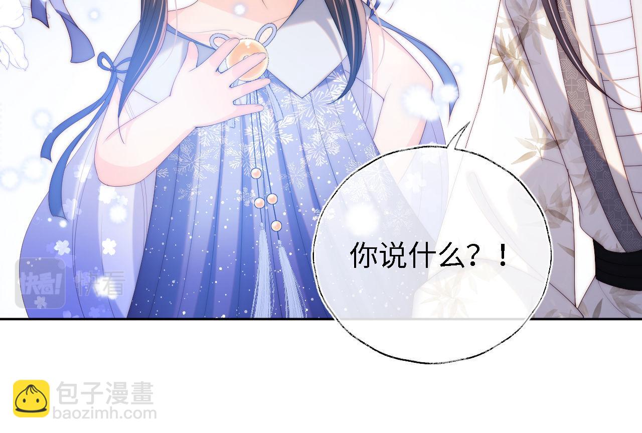第15话 陪伴是最长情的告白88