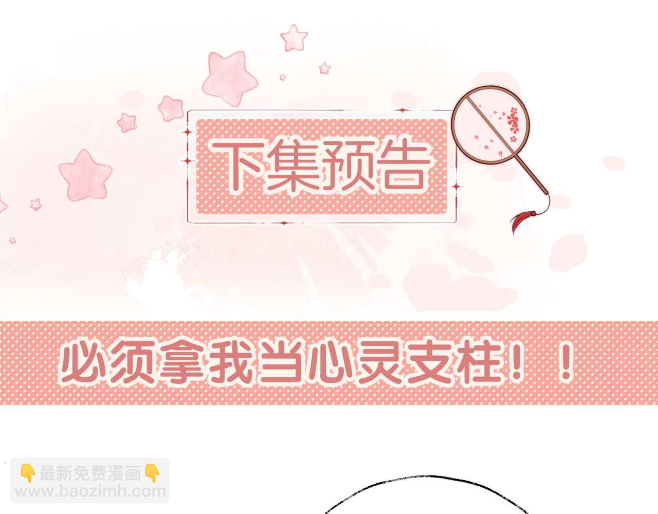 第15话 陪伴是最长情的告白89