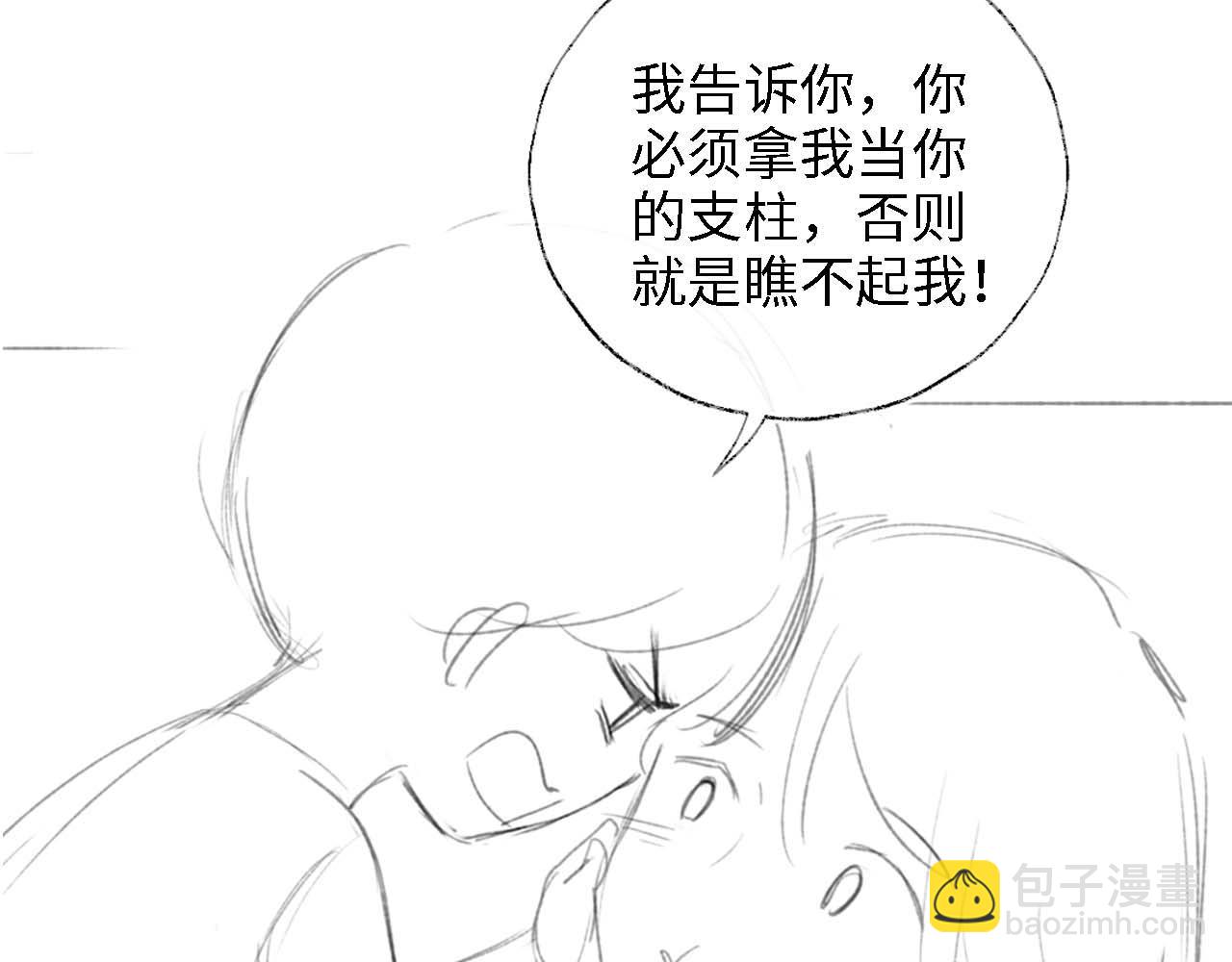 第15话 陪伴是最长情的告白90