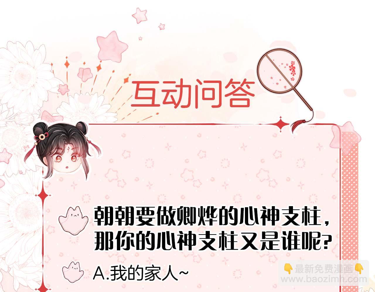 第15话 陪伴是最长情的告白95