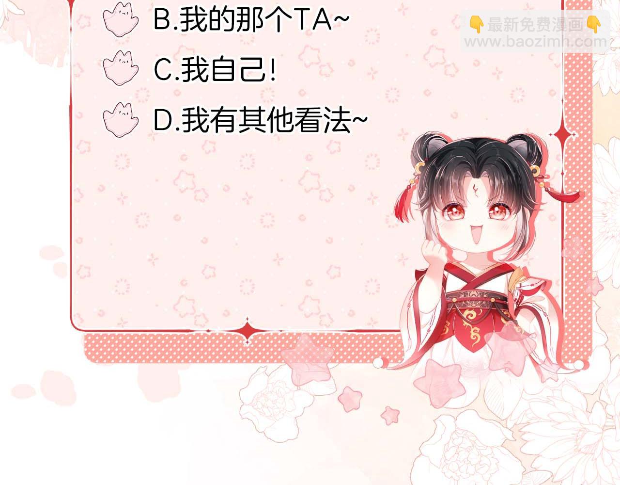 第15话 陪伴是最长情的告白96