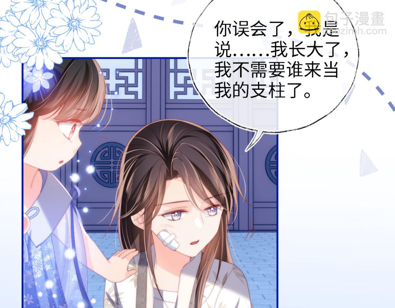 第16话 有点点心动11