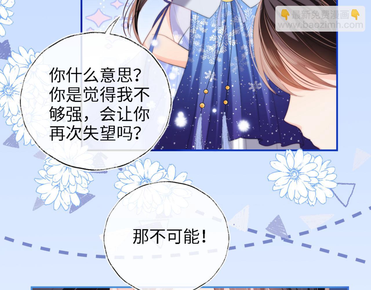 第16话 有点点心动13