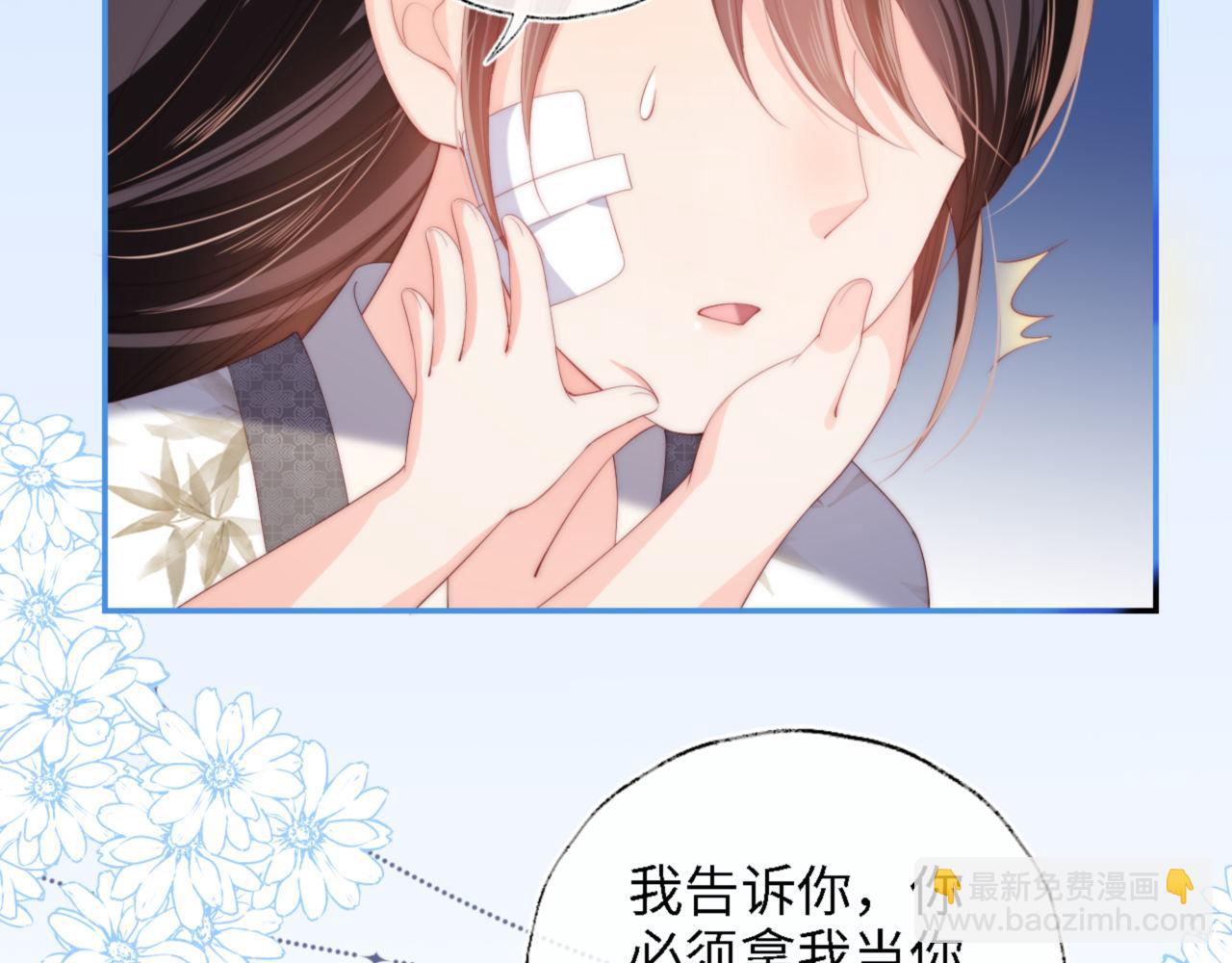 第16话 有点点心动14