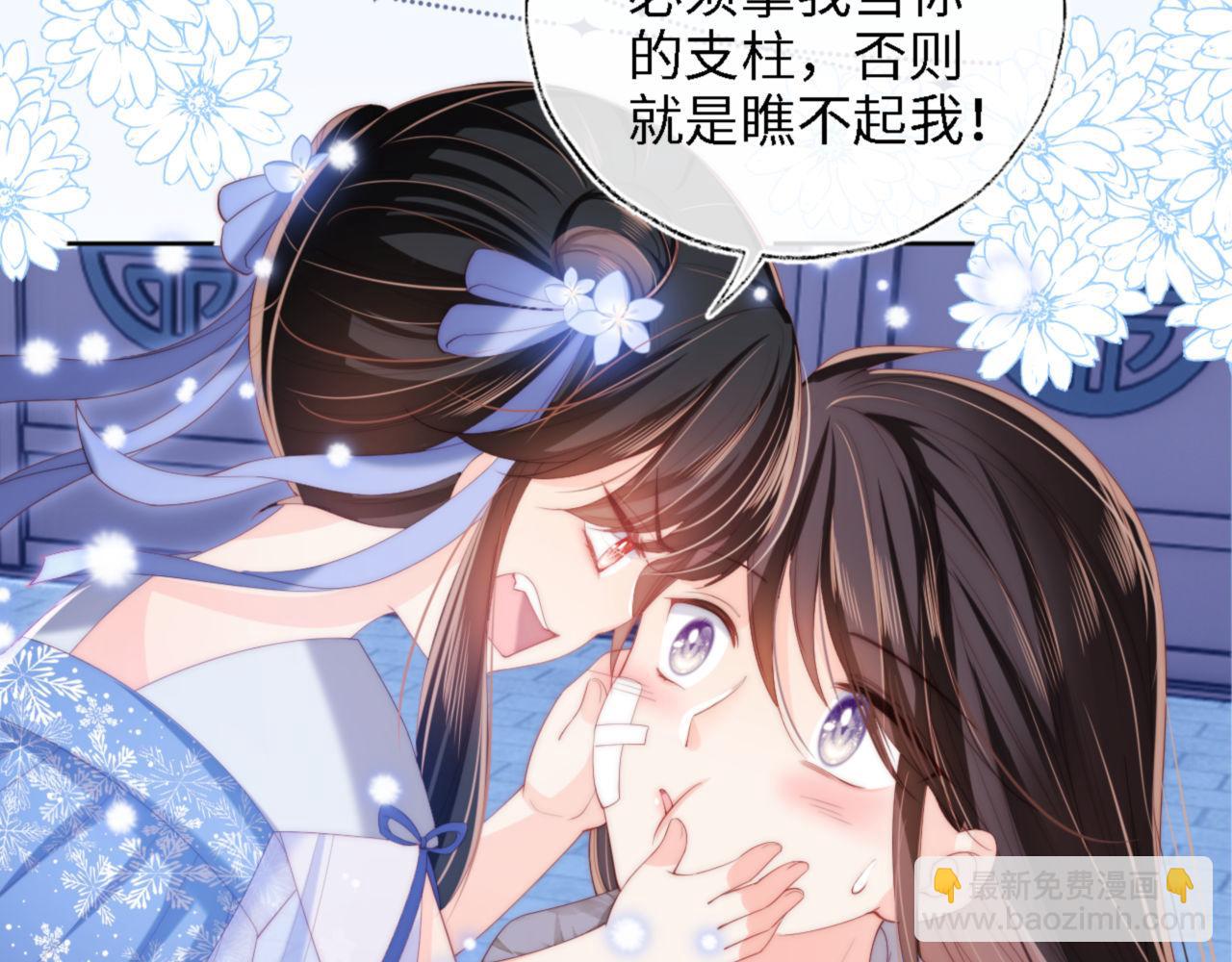 第16话 有点点心动15