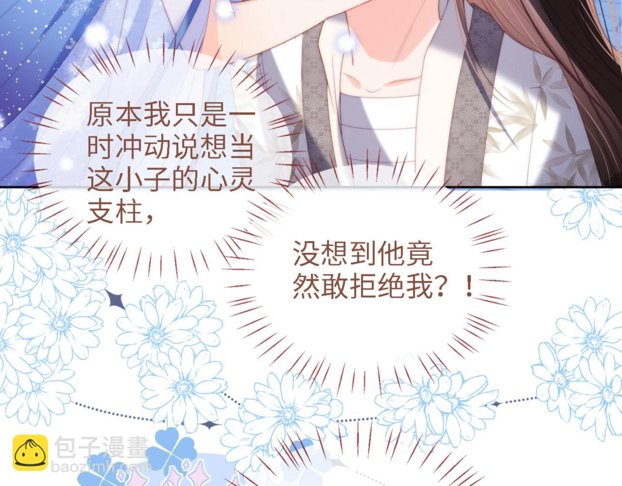 第16话 有点点心动16