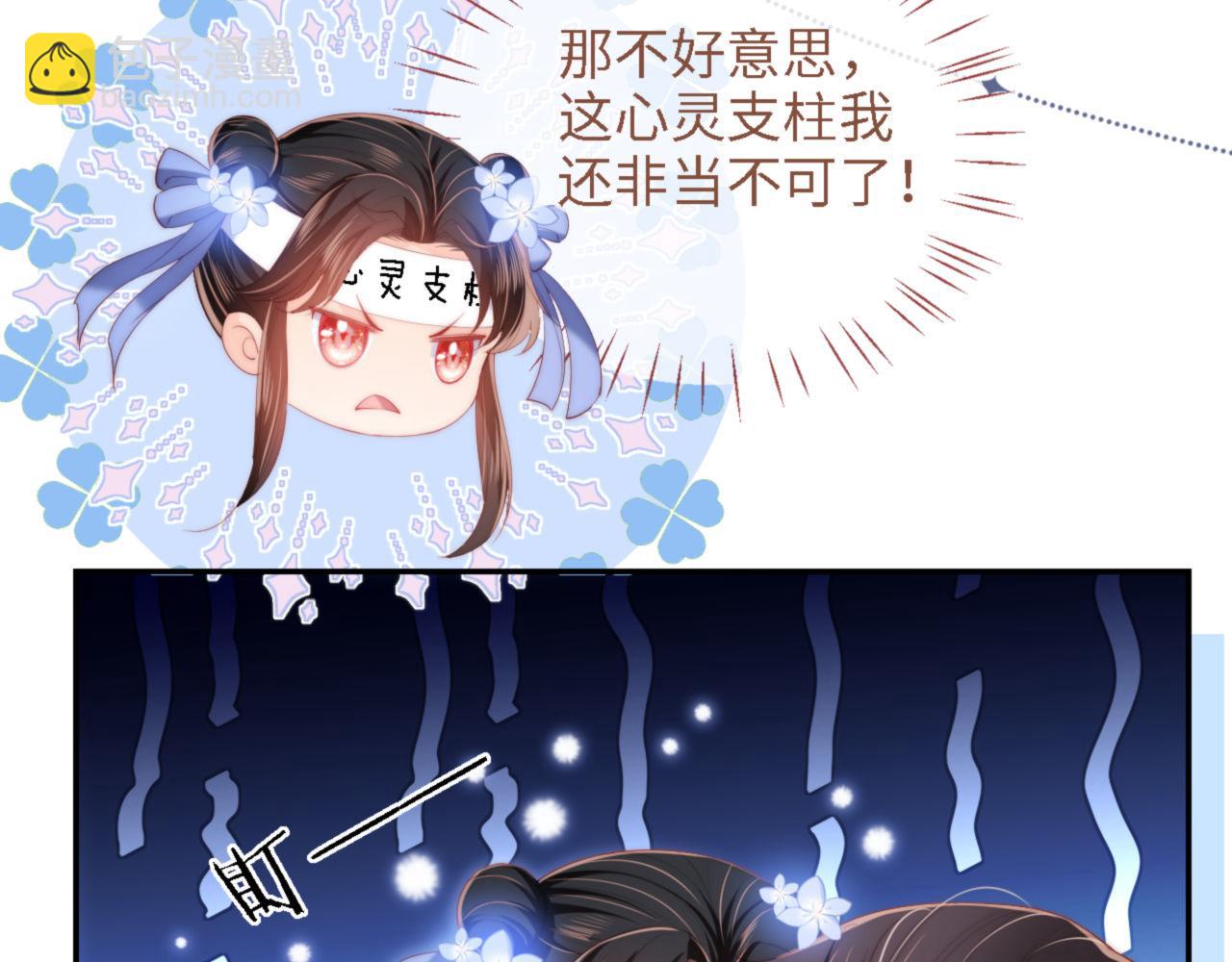 第16话 有点点心动17