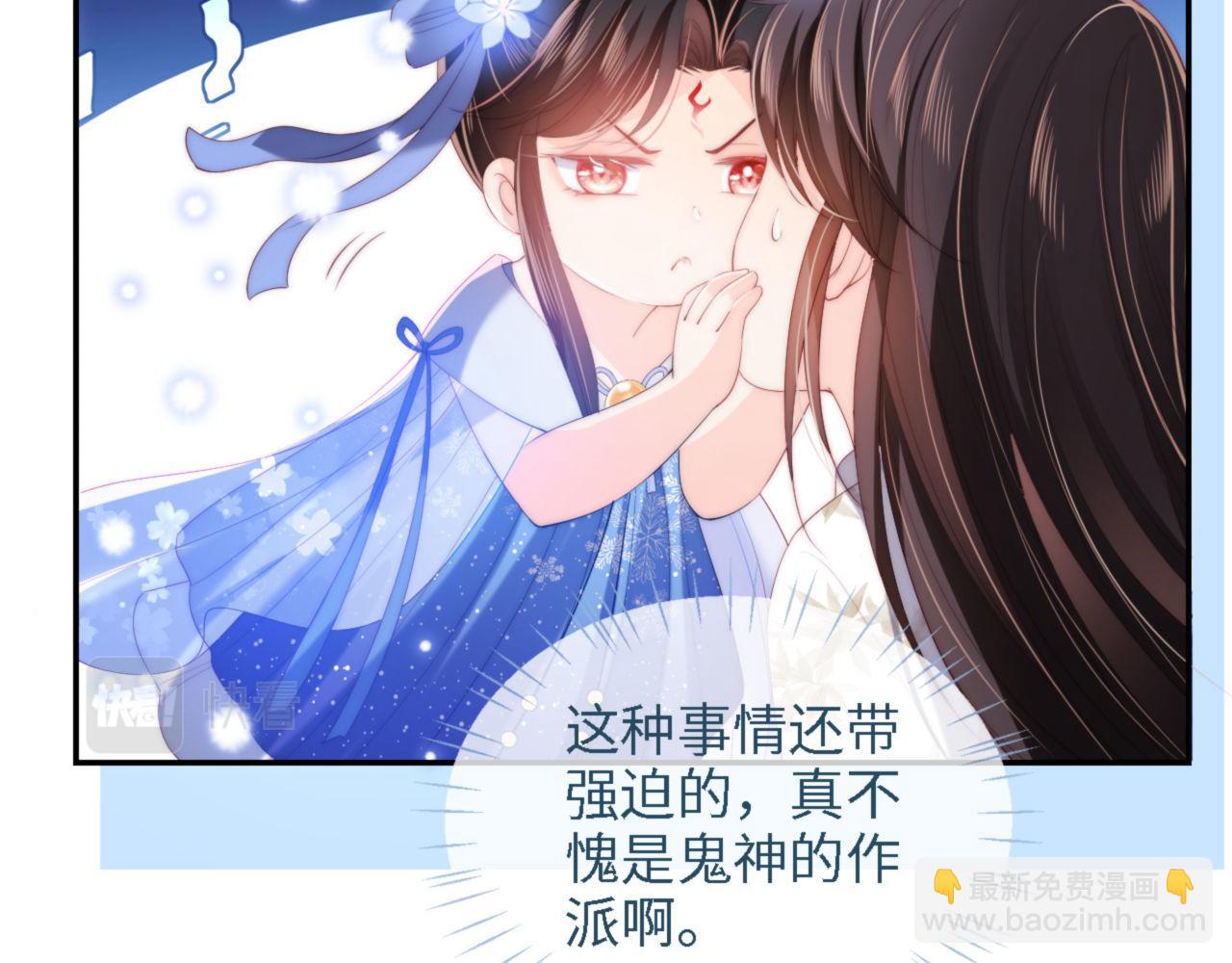 第16话 有点点心动18