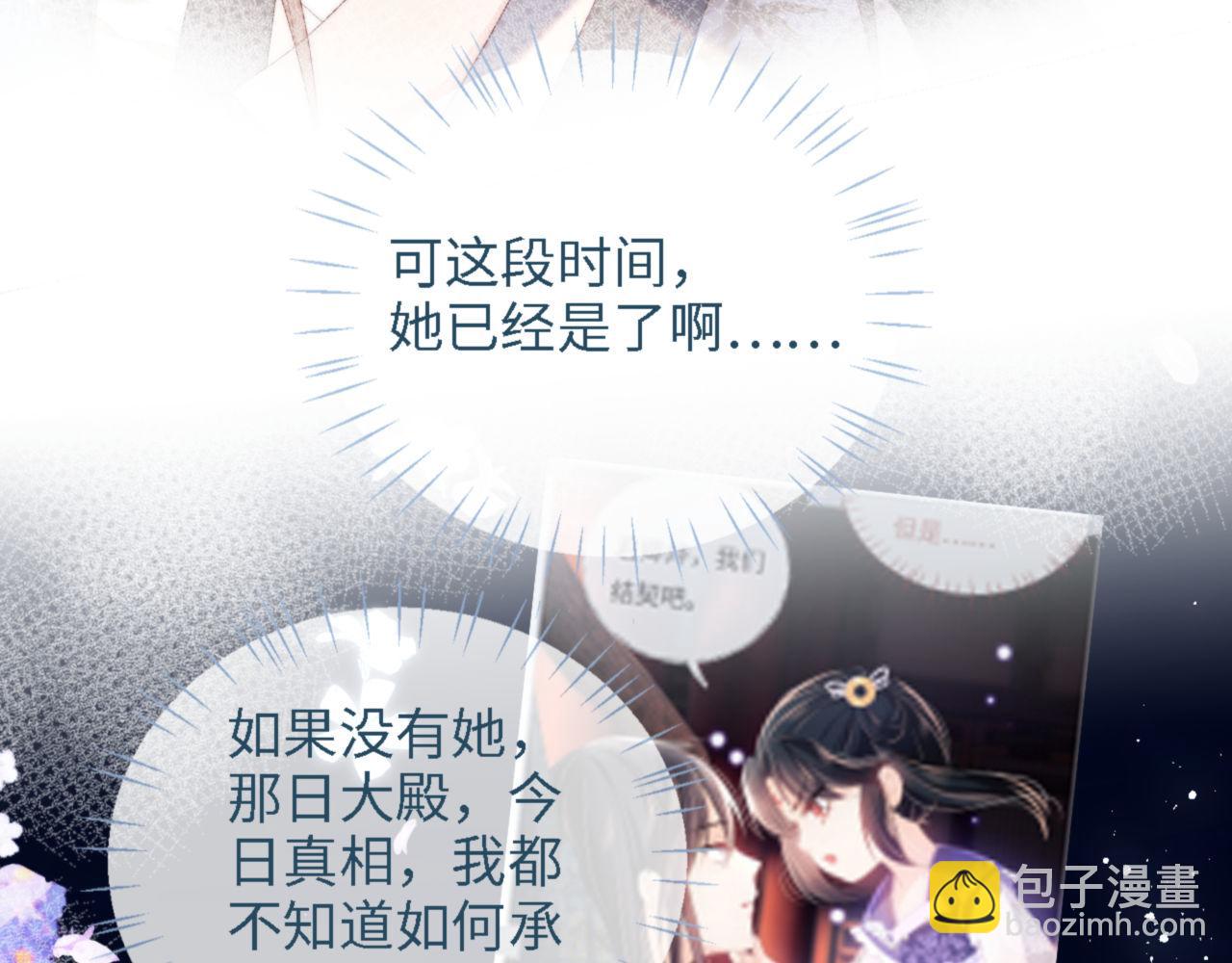 第16话 有点点心动23