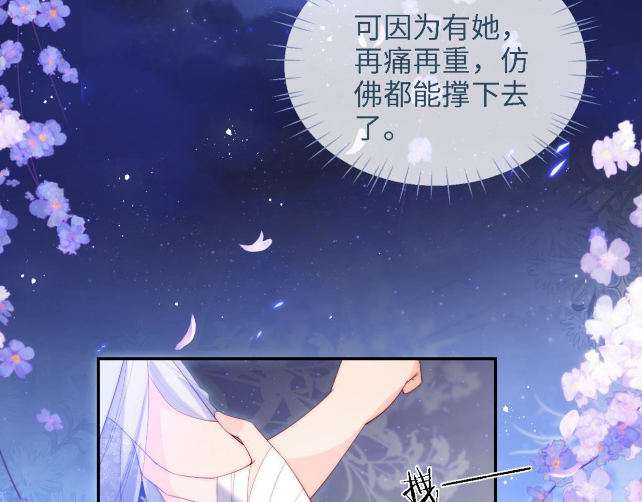 第16话 有点点心动25