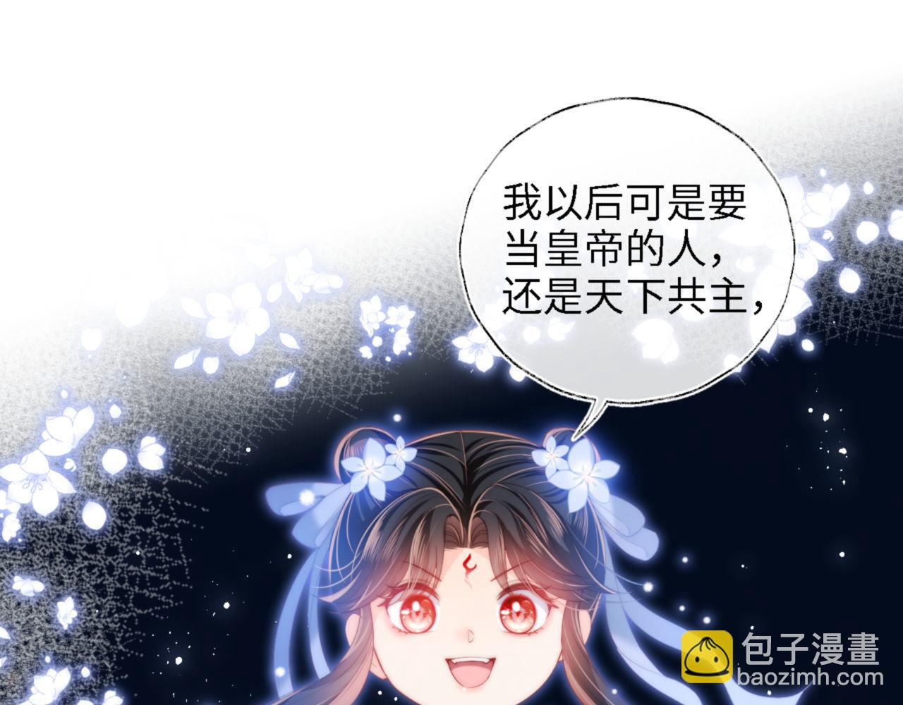 第16话 有点点心动3