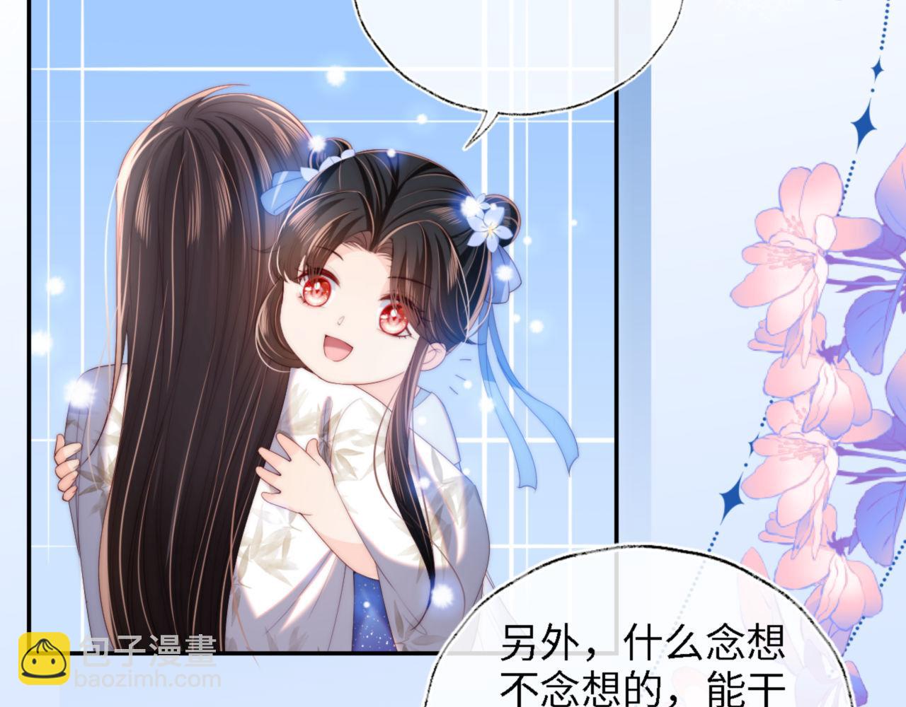 第16话 有点点心动33