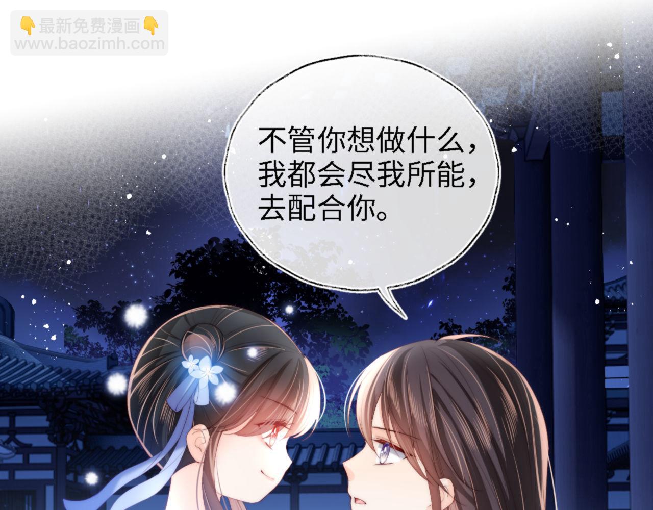 第16话 有点点心动37