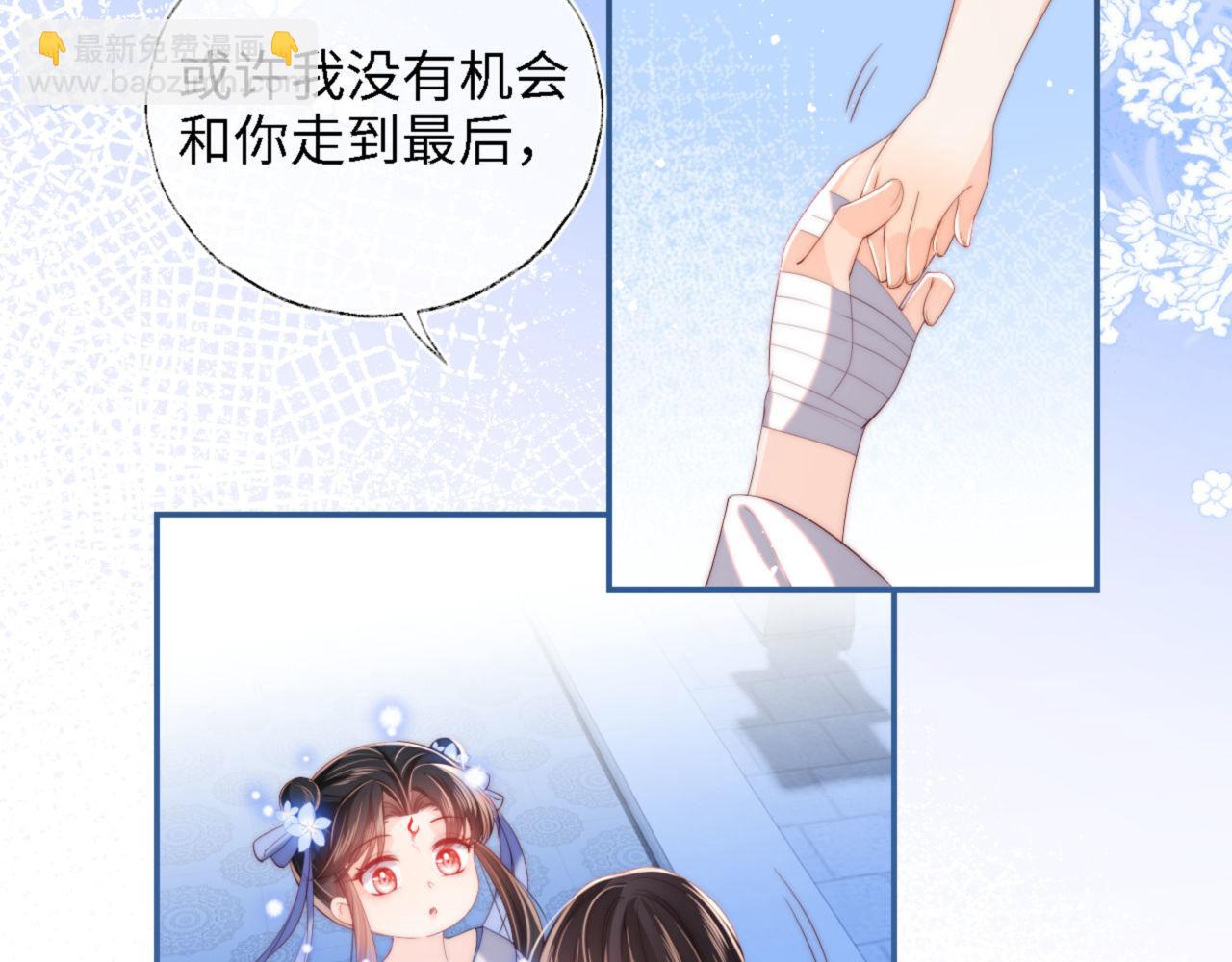 第16话 有点点心动39