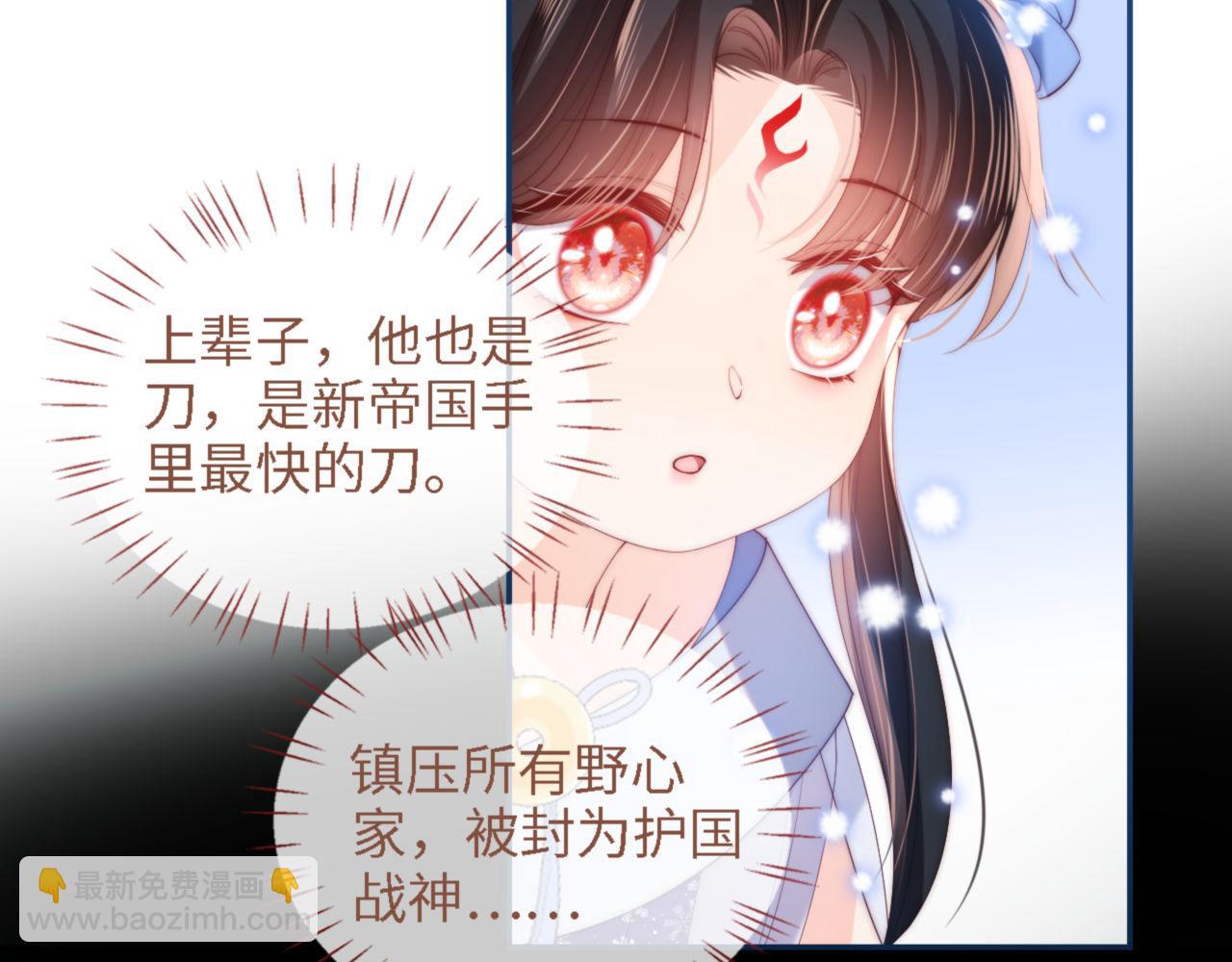 第16话 有点点心动43